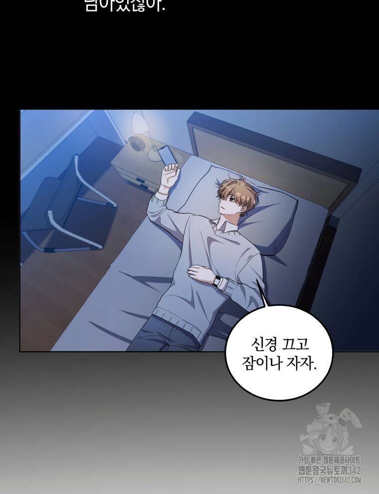 오픈 더 도어 5화 110
