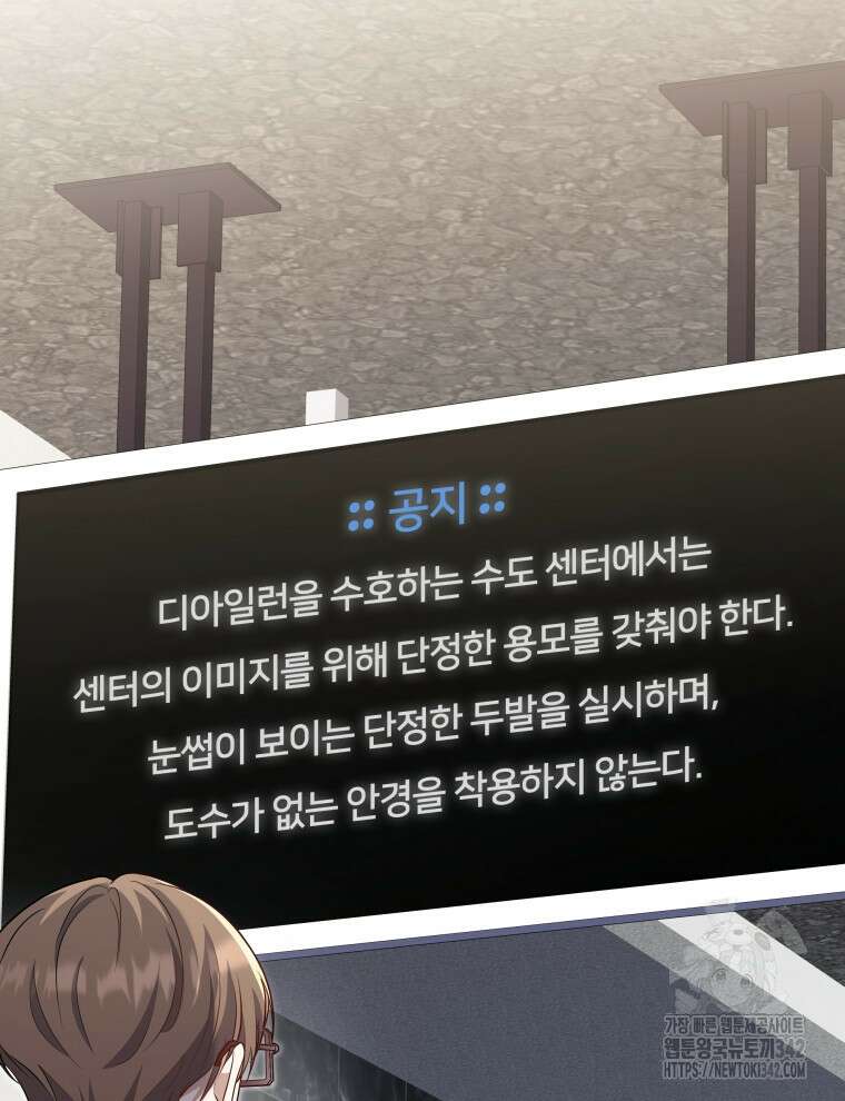 오픈 더 도어 5화 116