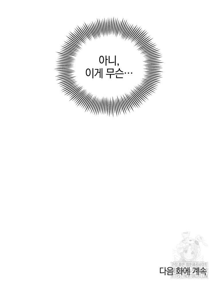 오픈 더 도어 5화 118