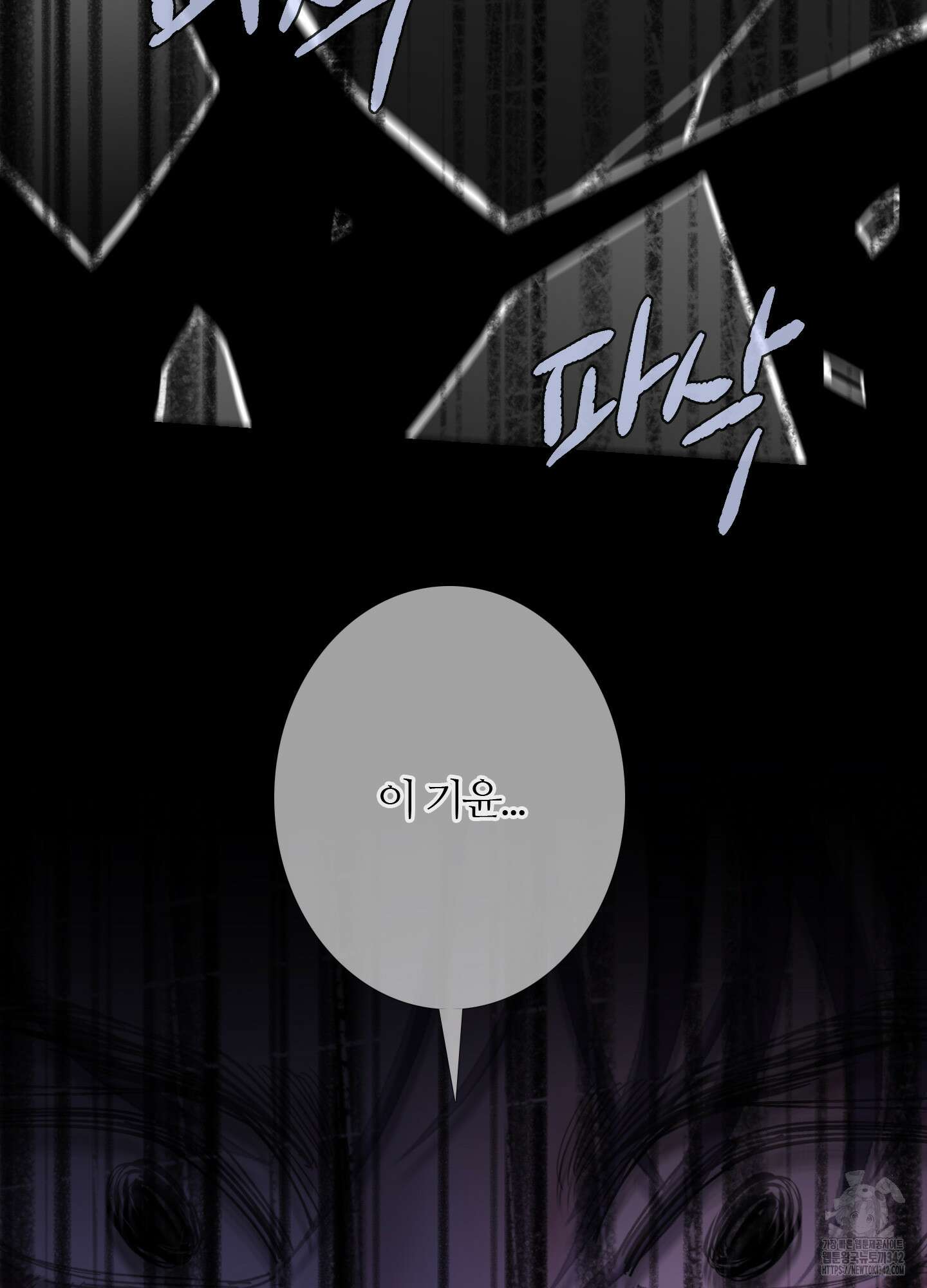 귀문관살 72화 5