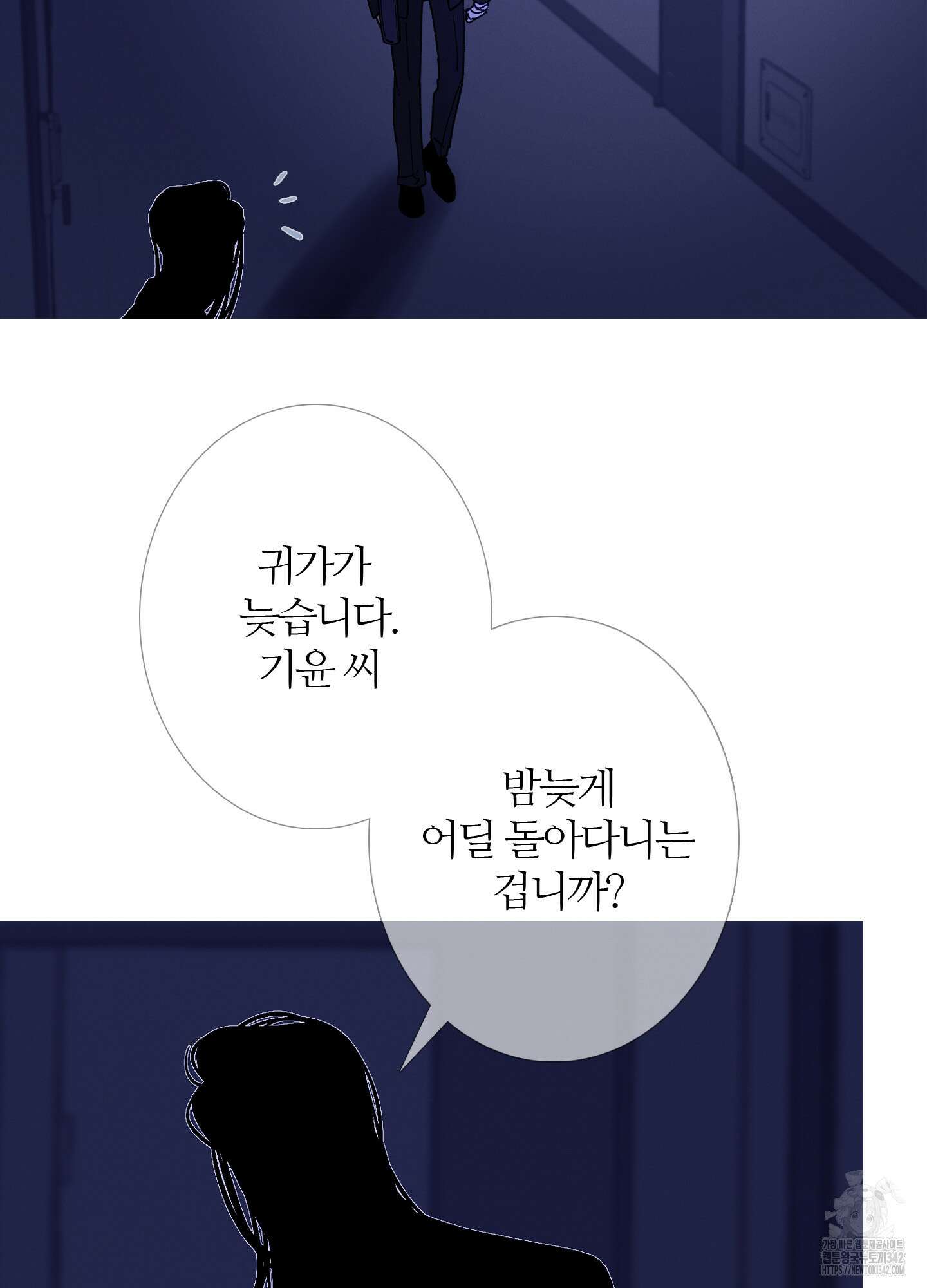 귀문관살 72화 11