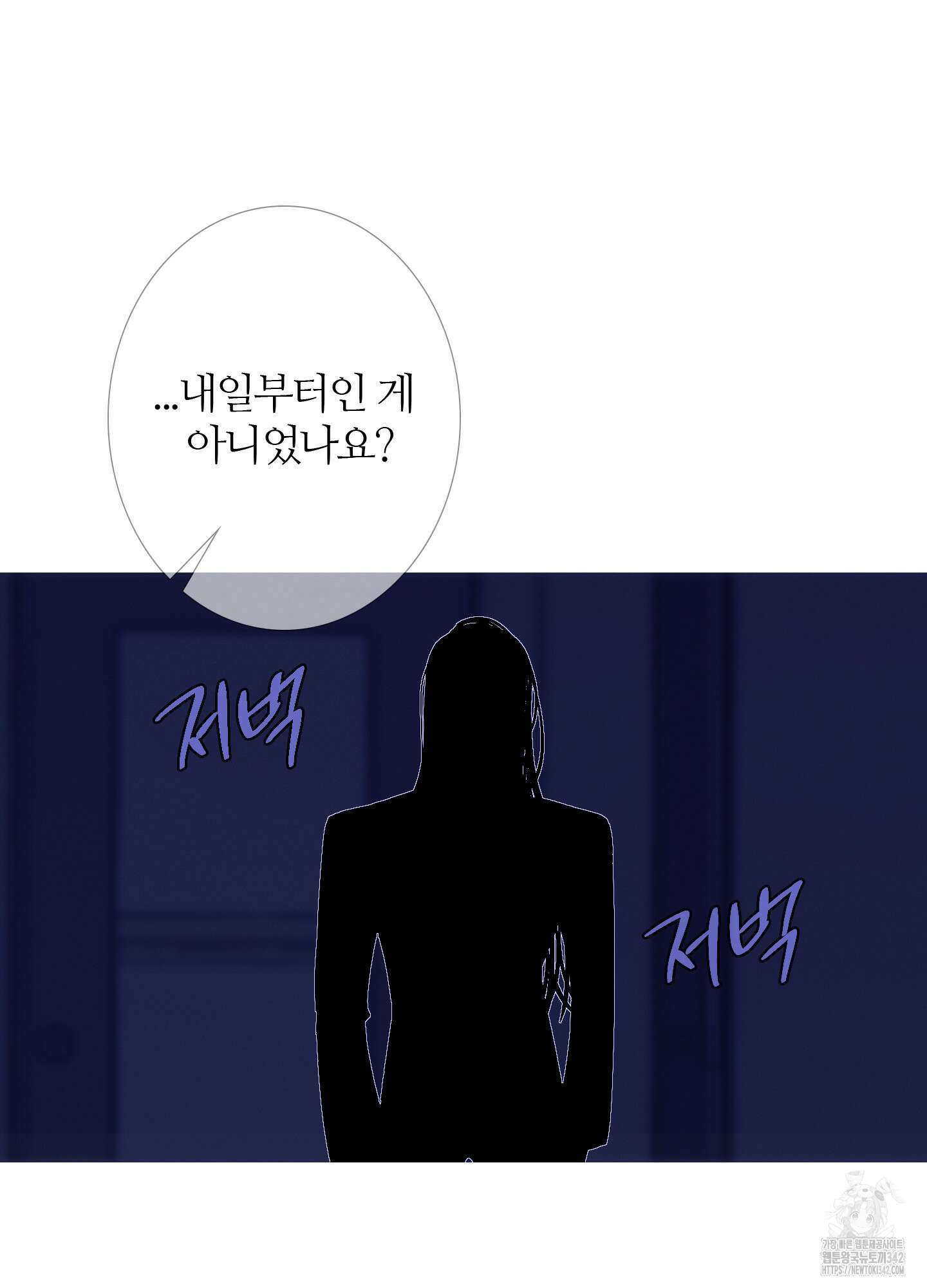 귀문관살 72화 13