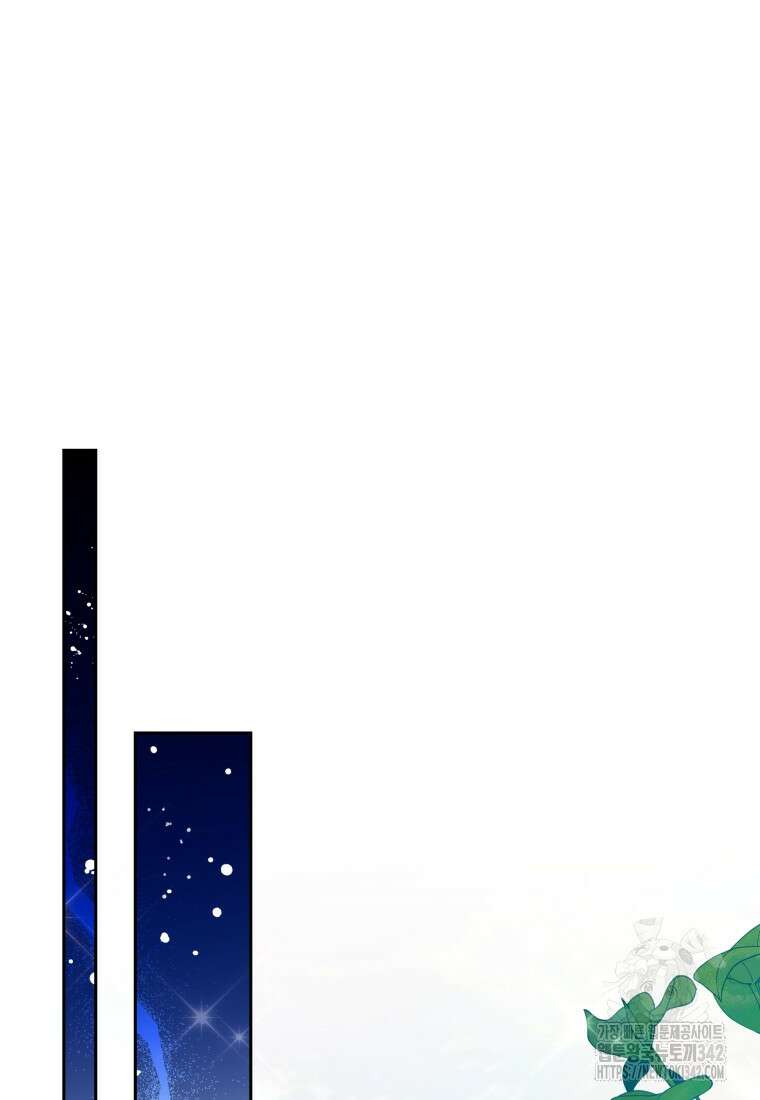 구원이 필요하신가요? 5화 2