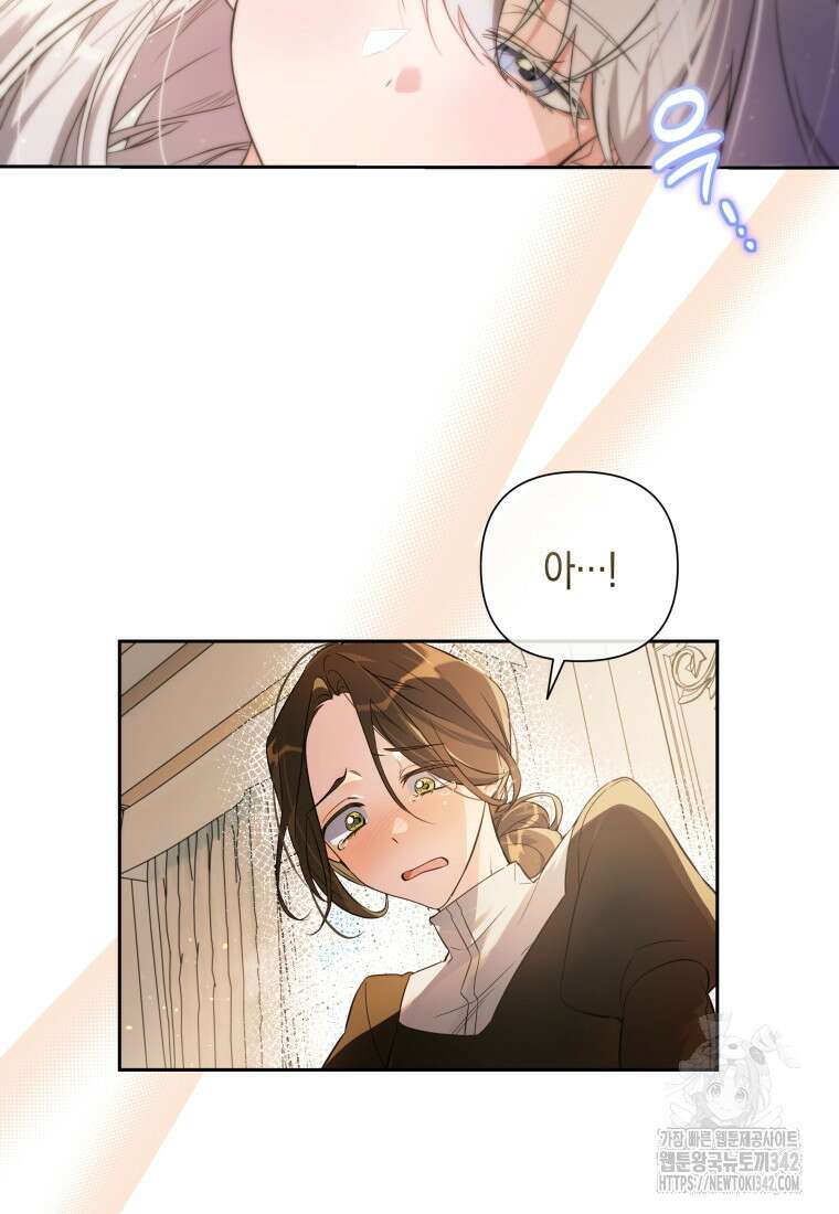 구원이 필요하신가요? 5화 5