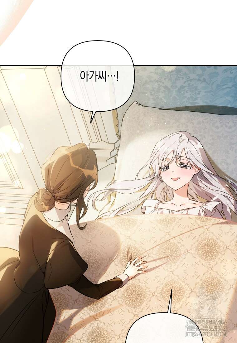 구원이 필요하신가요? 5화 6