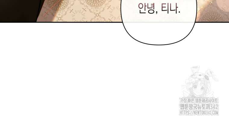 구원이 필요하신가요? 5화 7