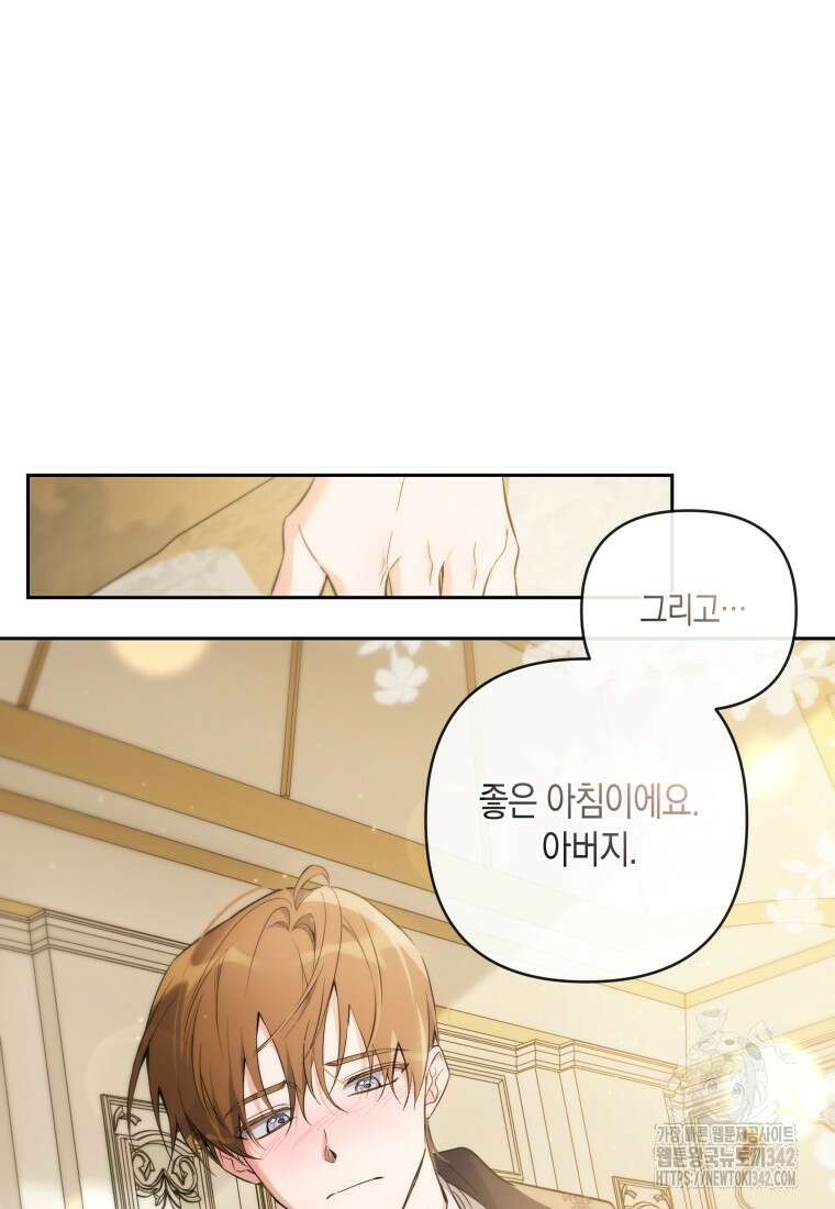구원이 필요하신가요? 5화 8
