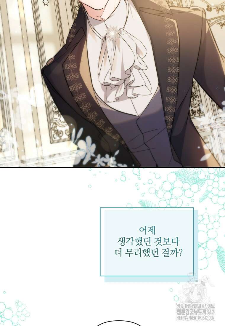 구원이 필요하신가요? 5화 9