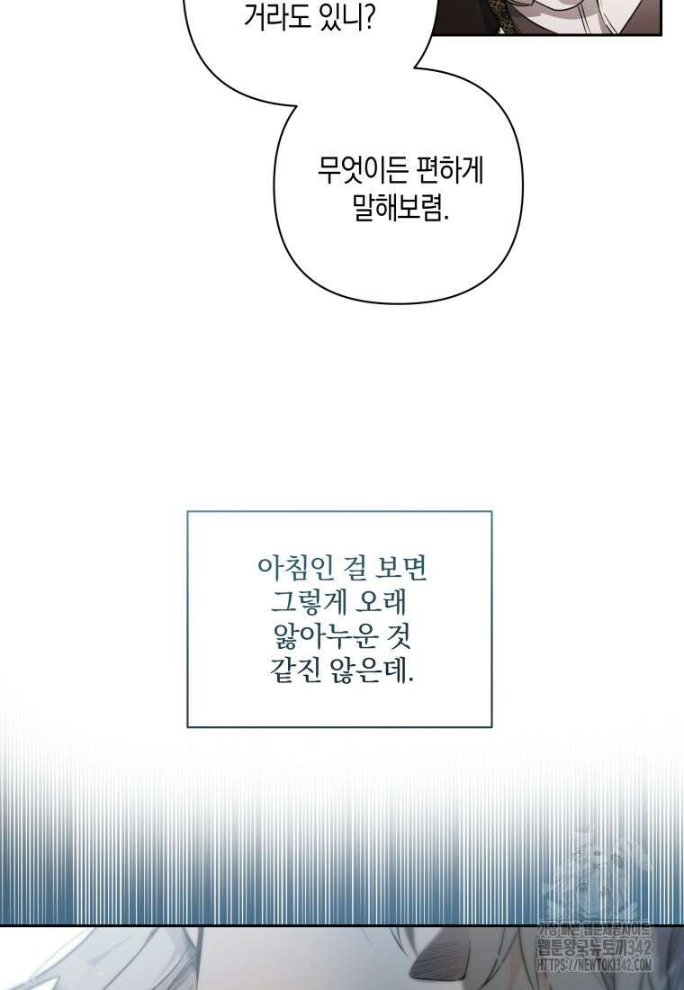 구원이 필요하신가요? 5화 11