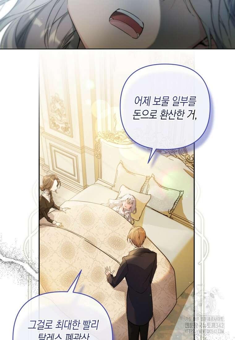 구원이 필요하신가요? 5화 12