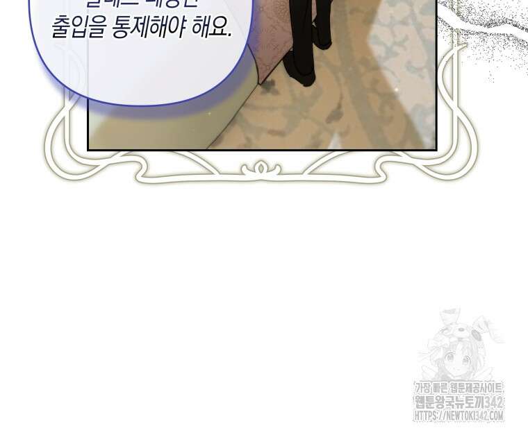 구원이 필요하신가요? 5화 13