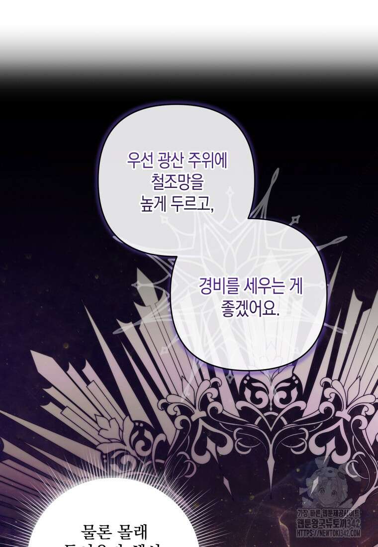 구원이 필요하신가요? 5화 14