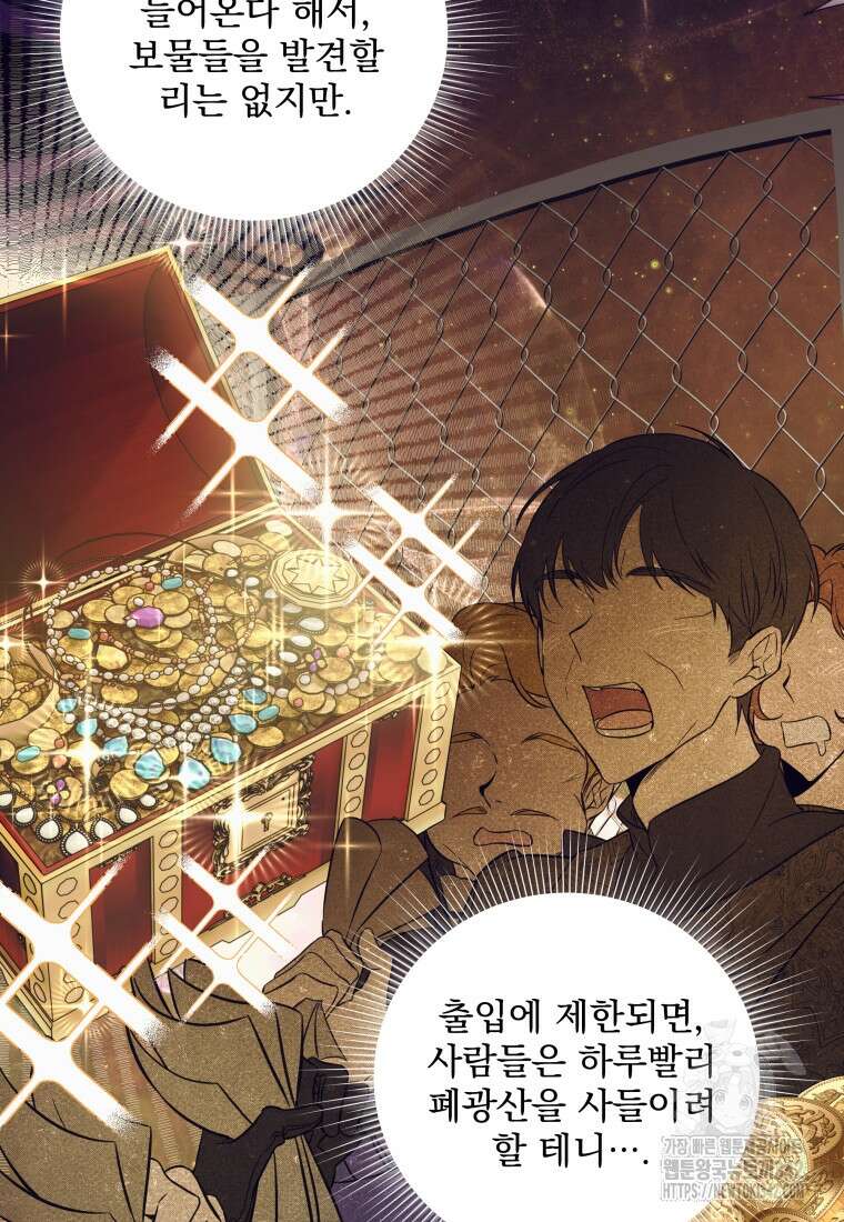 구원이 필요하신가요? 5화 15