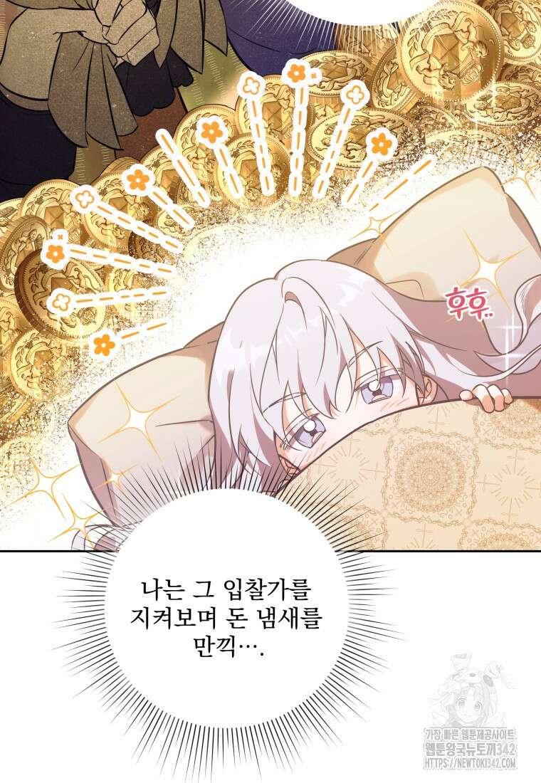구원이 필요하신가요? 5화 16