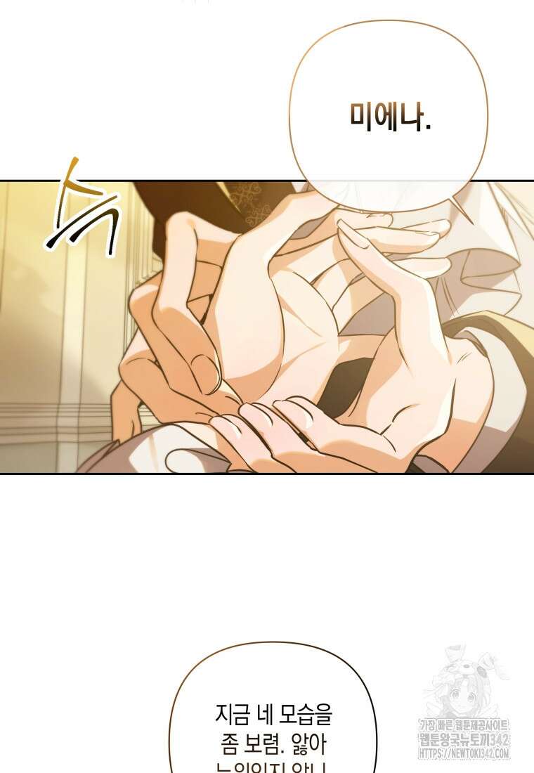 구원이 필요하신가요? 5화 17