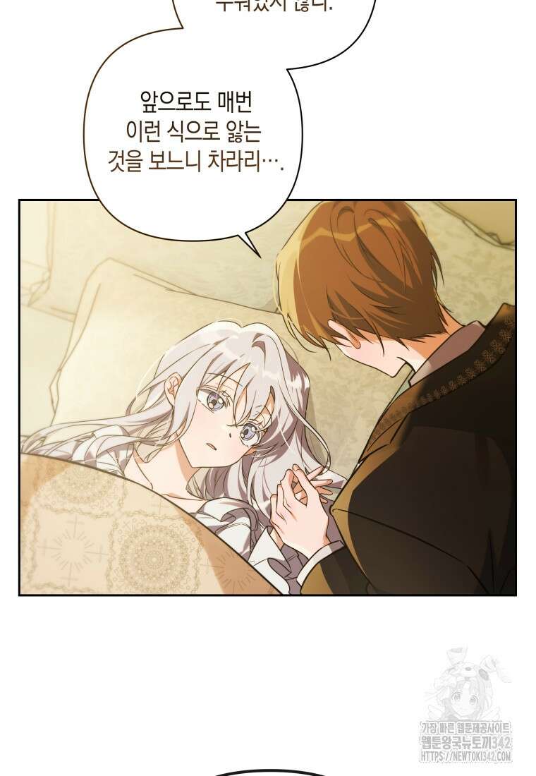 구원이 필요하신가요? 5화 18