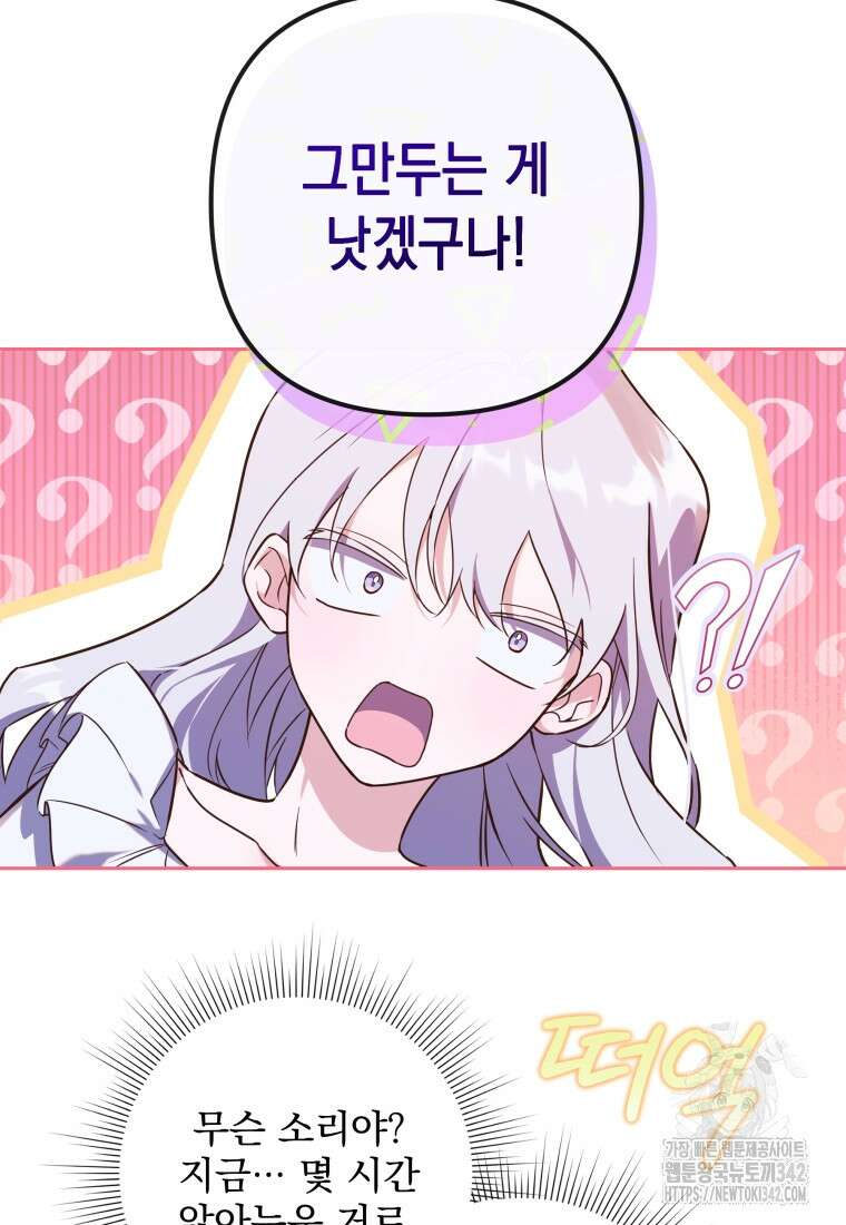 구원이 필요하신가요? 5화 19