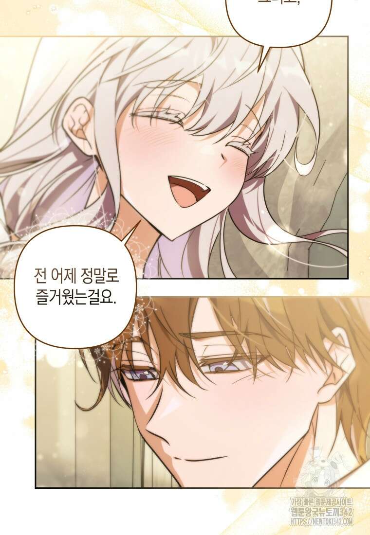 구원이 필요하신가요? 5화 22