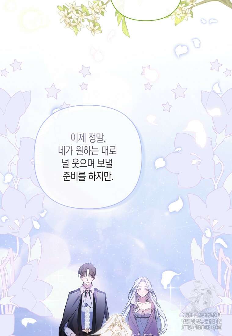 구원이 필요하신가요? 5화 26
