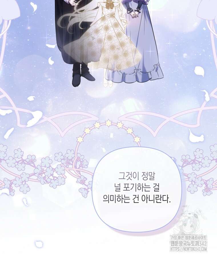 구원이 필요하신가요? 5화 27