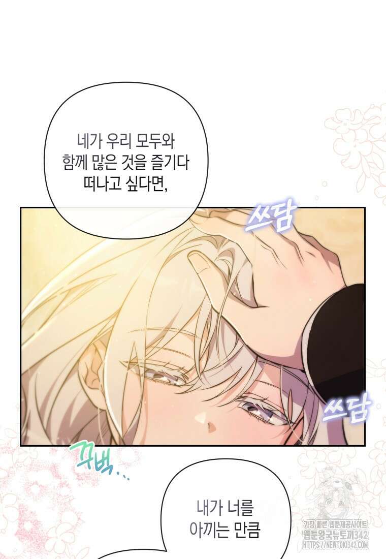 구원이 필요하신가요? 5화 28