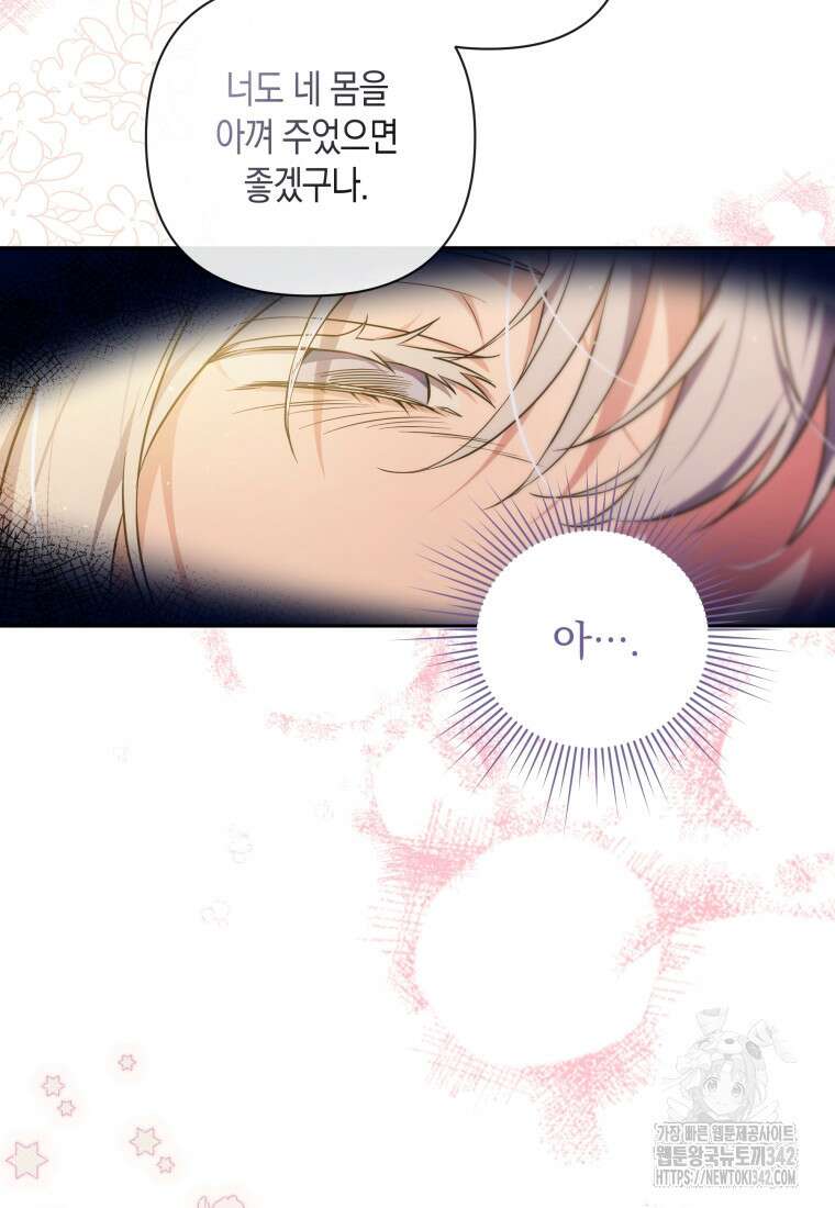 구원이 필요하신가요? 5화 29