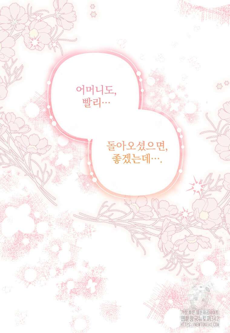 구원이 필요하신가요? 5화 30