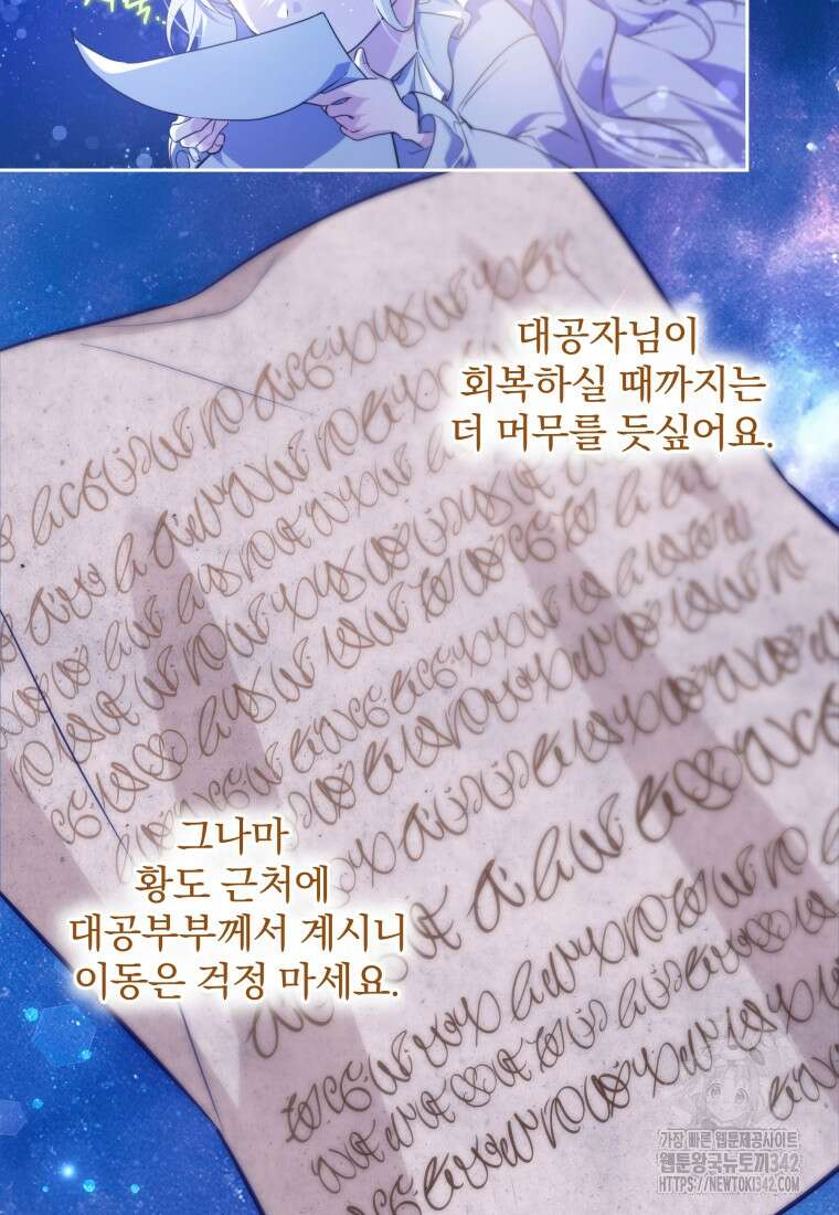 구원이 필요하신가요? 5화 32