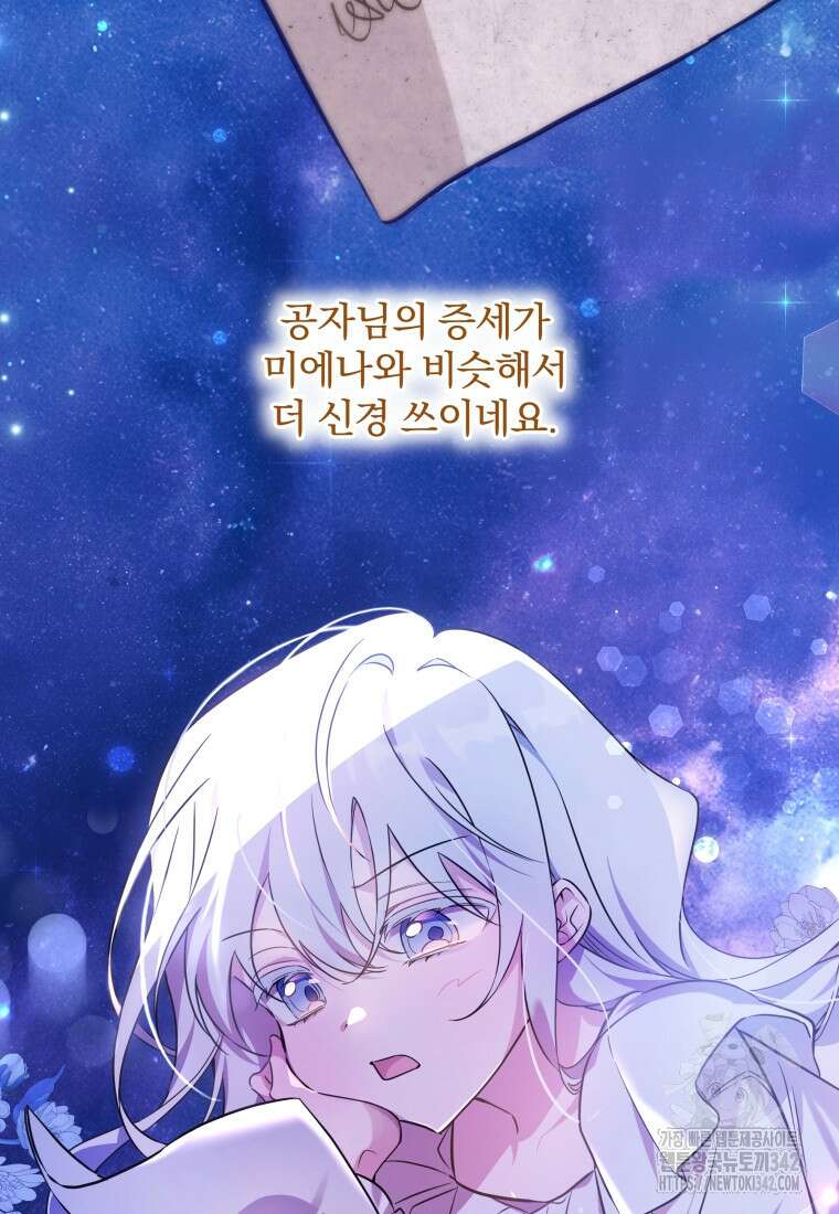 구원이 필요하신가요? 5화 33