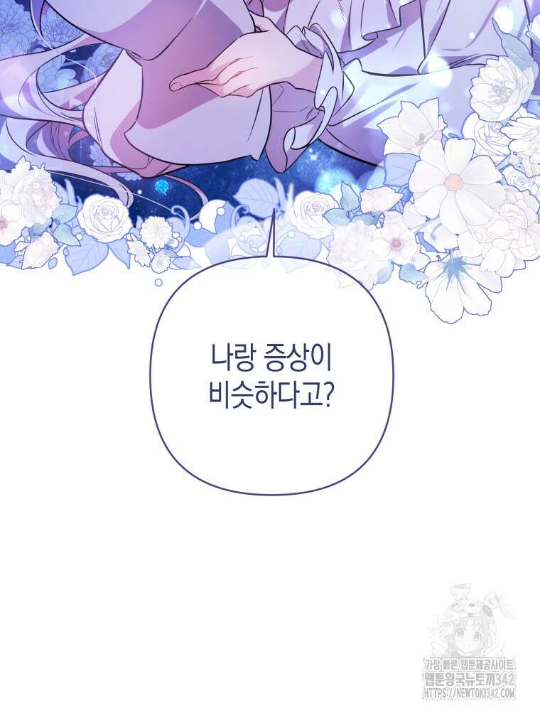 구원이 필요하신가요? 5화 34
