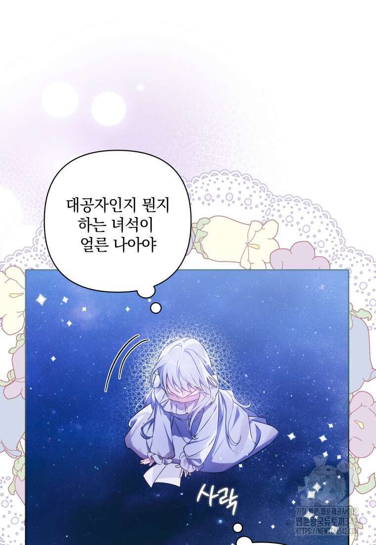 구원이 필요하신가요? 5화 35
