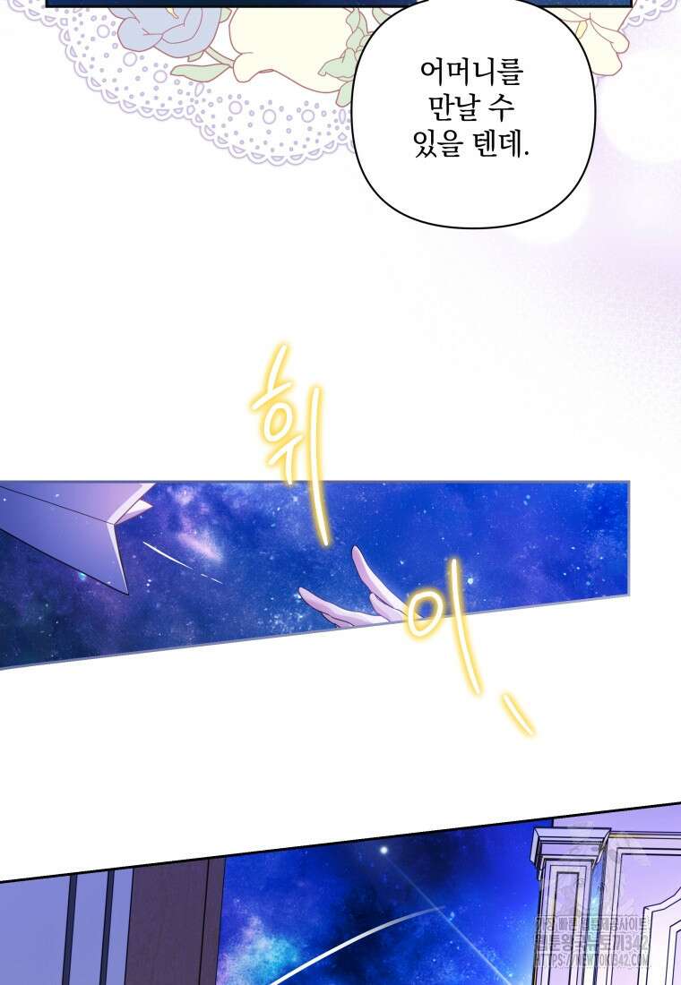 구원이 필요하신가요? 5화 36