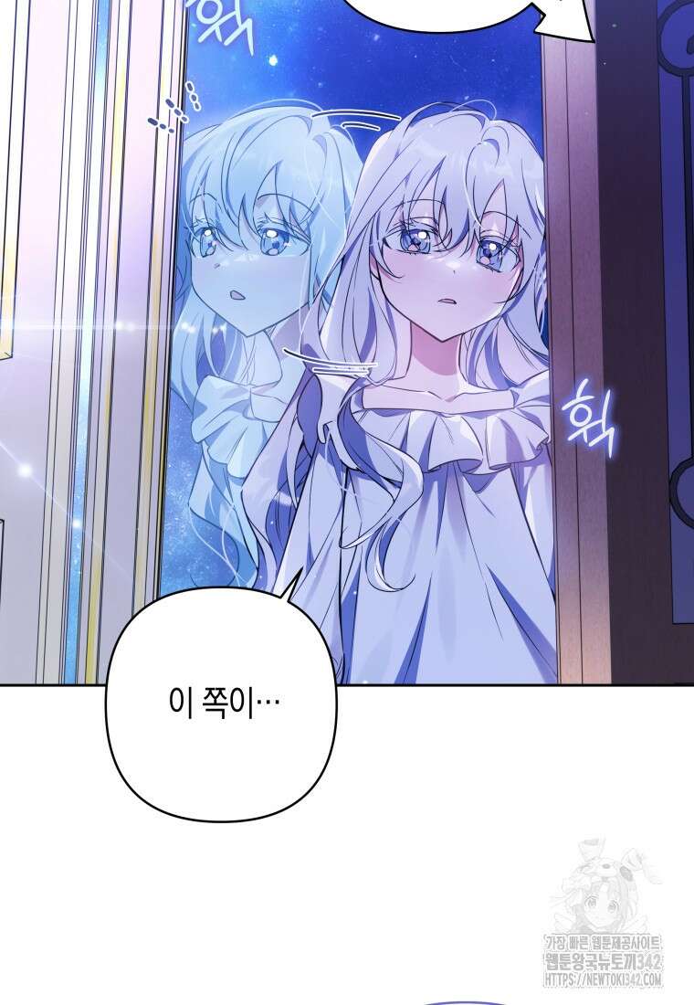 구원이 필요하신가요? 5화 38