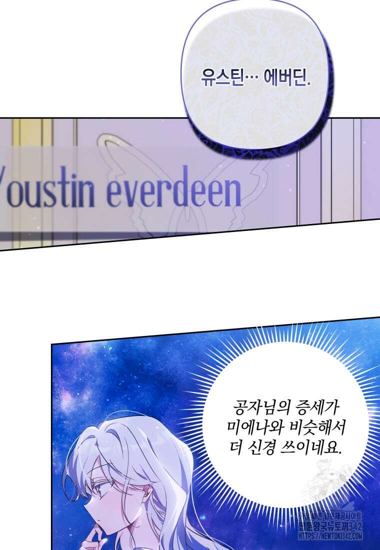 구원이 필요하신가요? 5화 39