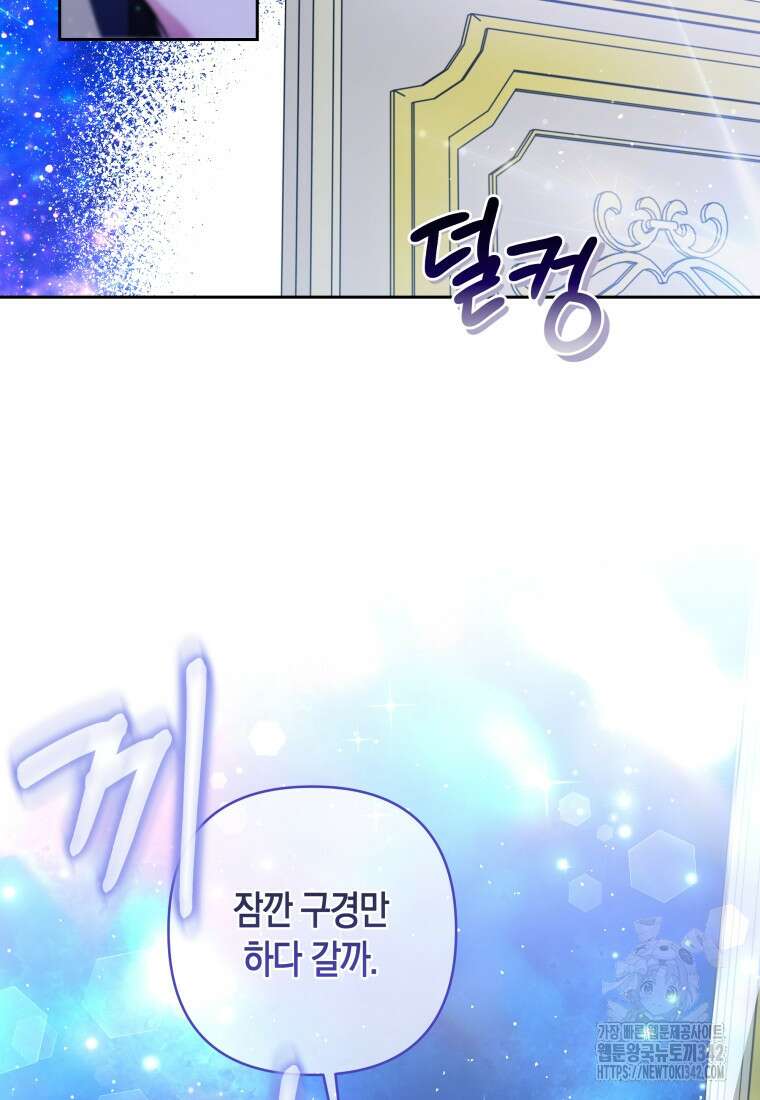 구원이 필요하신가요? 5화 41