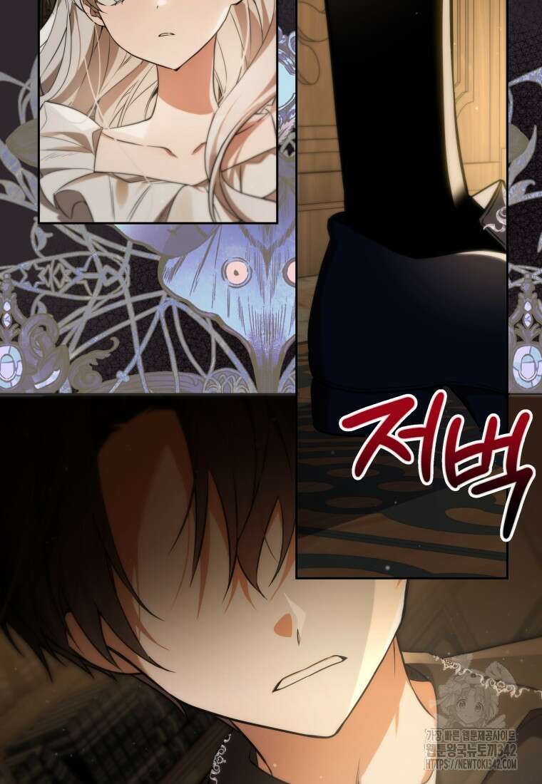 구원이 필요하신가요? 5화 47