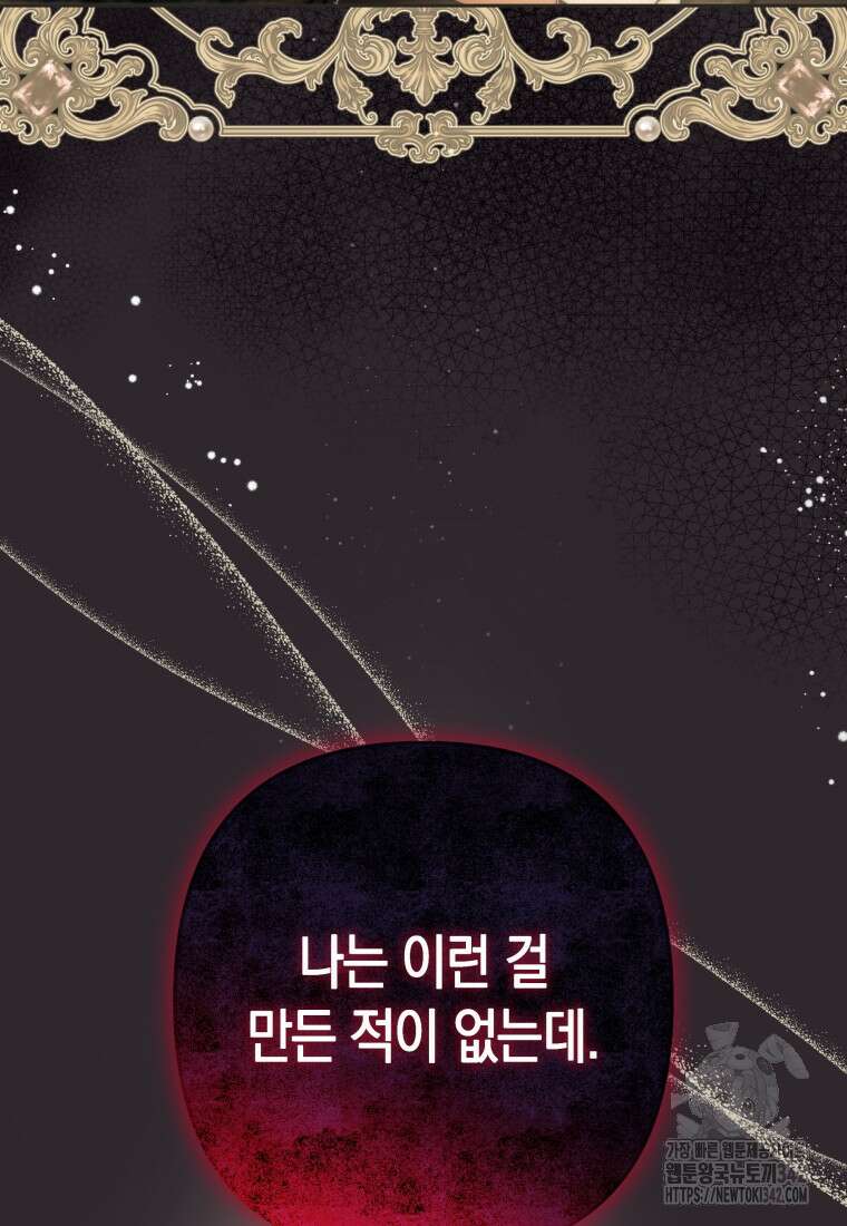 구원이 필요하신가요? 5화 48