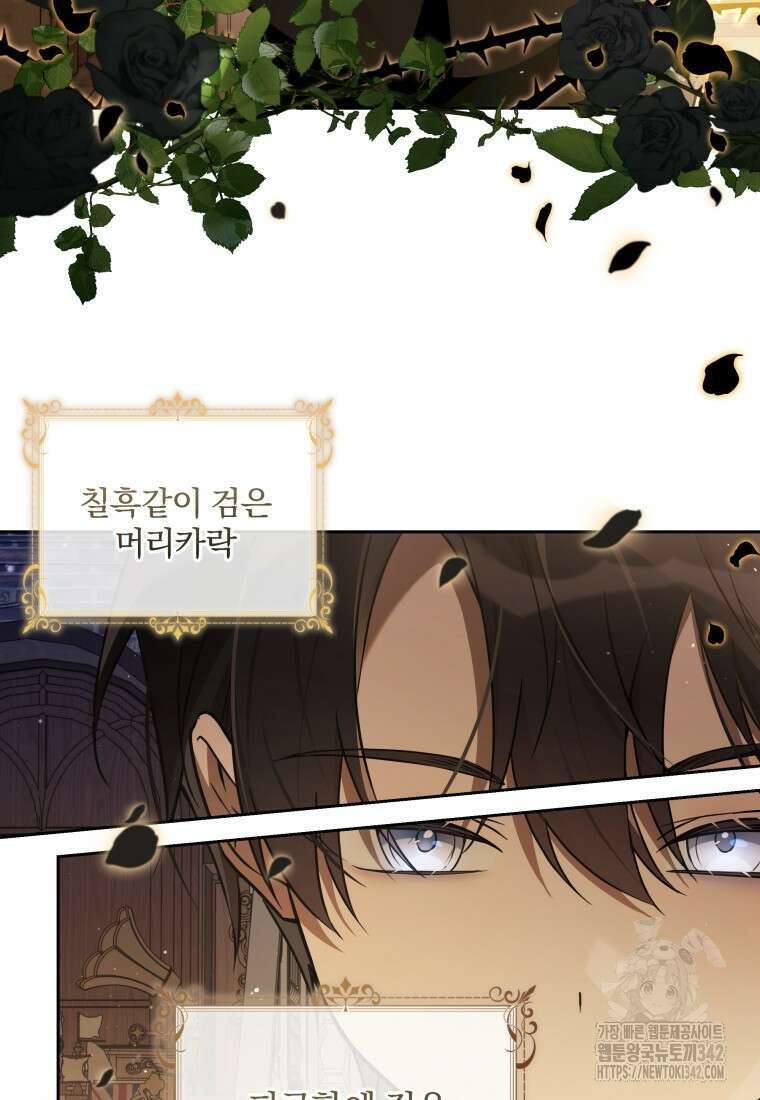 구원이 필요하신가요? 5화 51