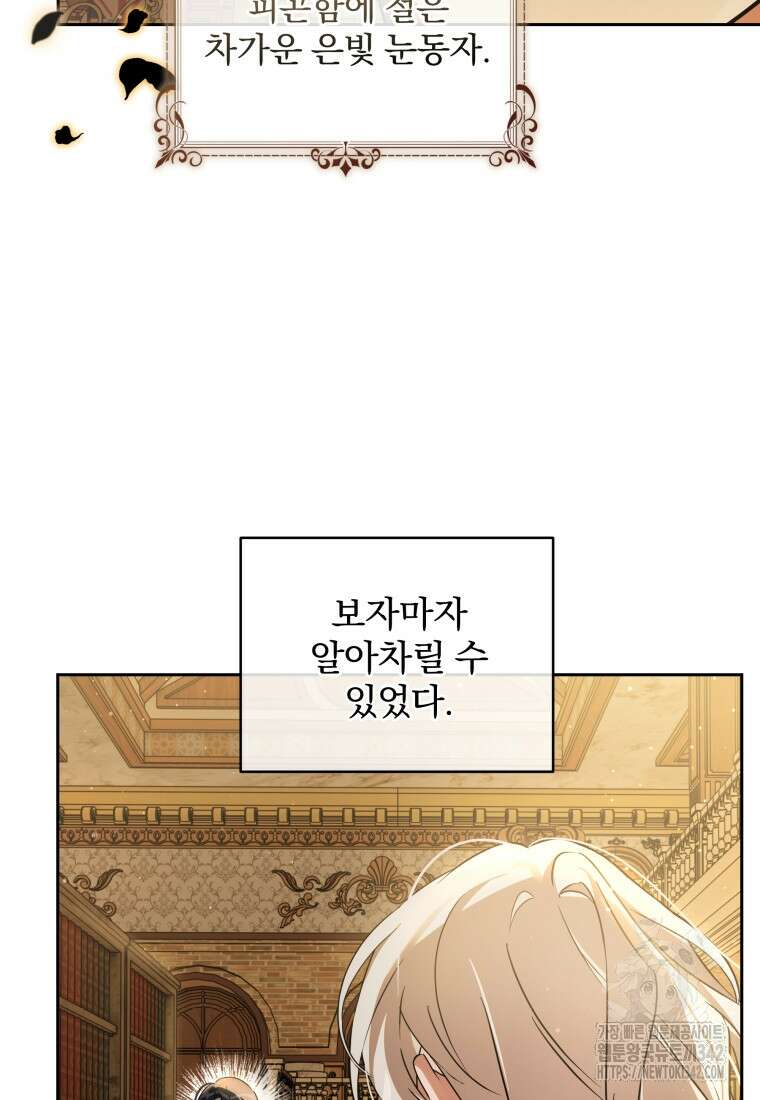 구원이 필요하신가요? 5화 52