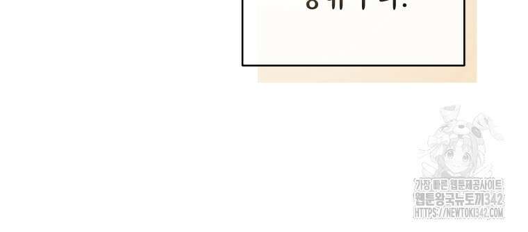 구원이 필요하신가요? 5화 54