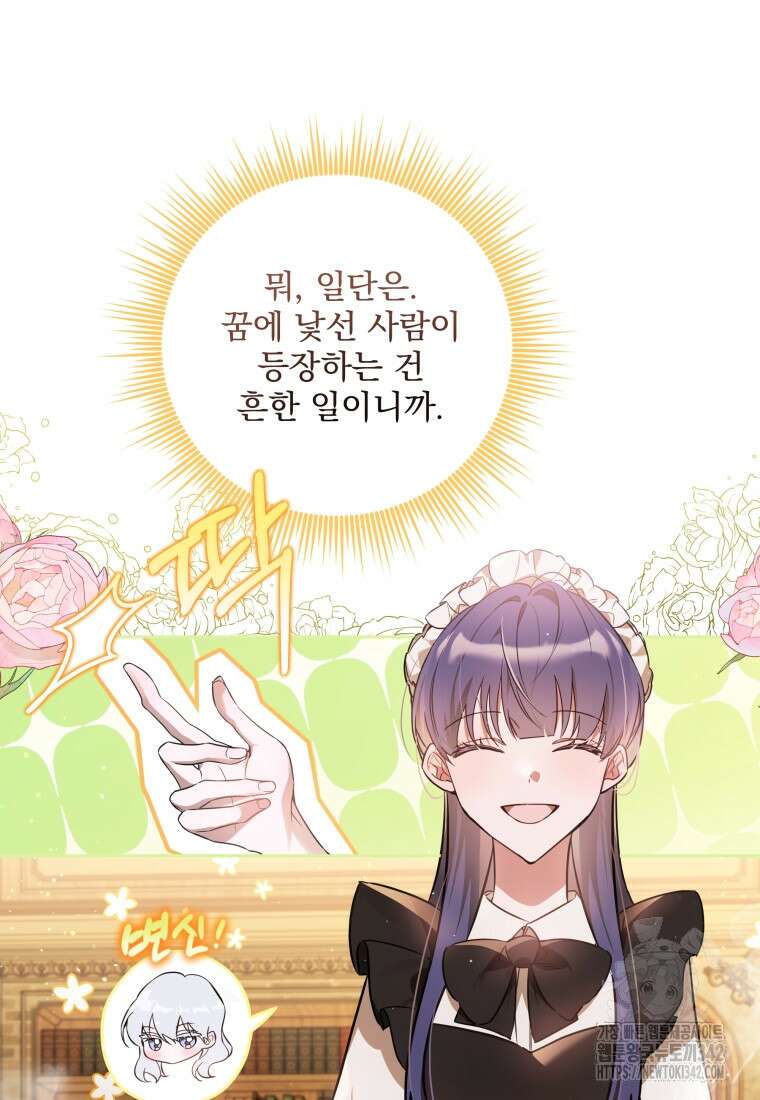 구원이 필요하신가요? 5화 55