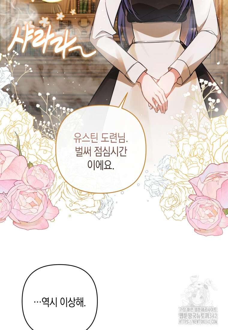 구원이 필요하신가요? 5화 56