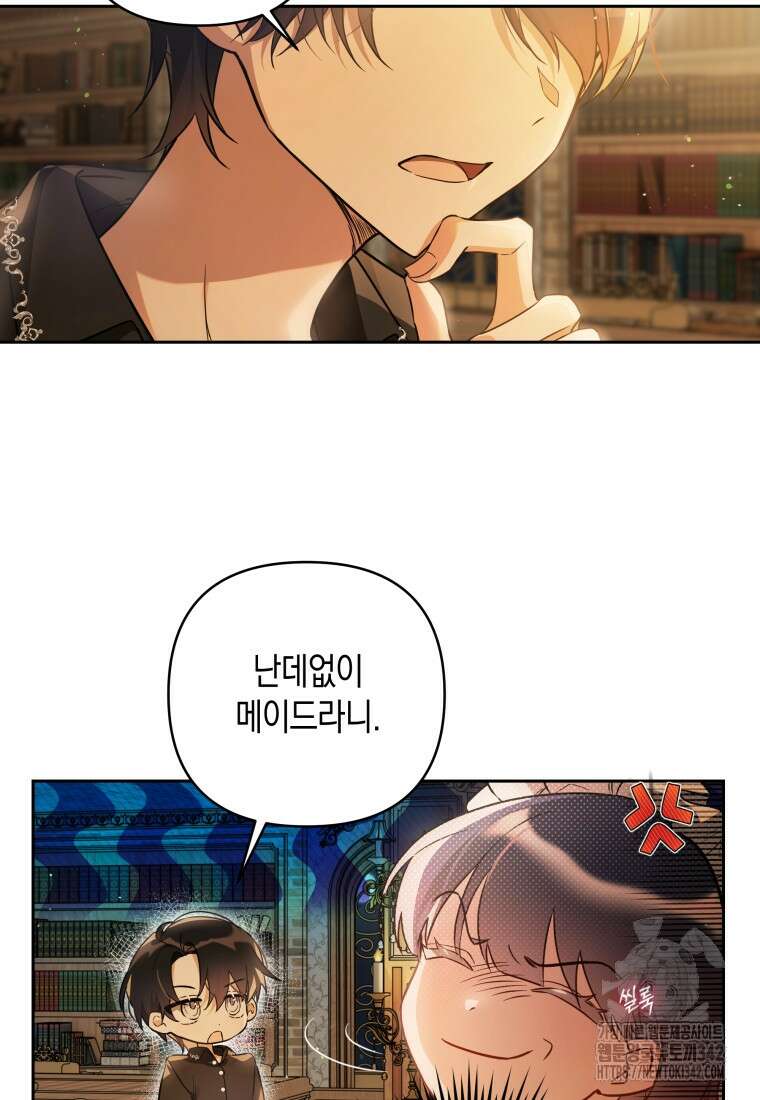 구원이 필요하신가요? 5화 57