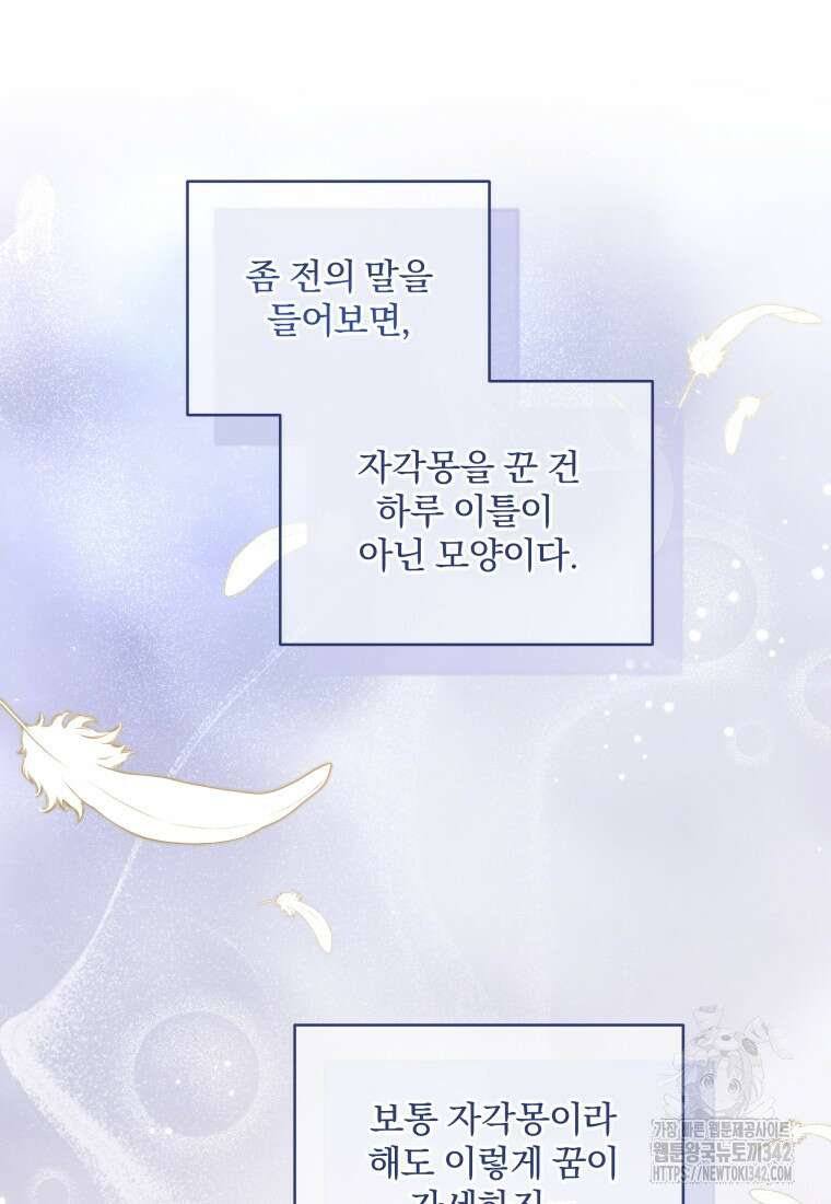 구원이 필요하신가요? 5화 59