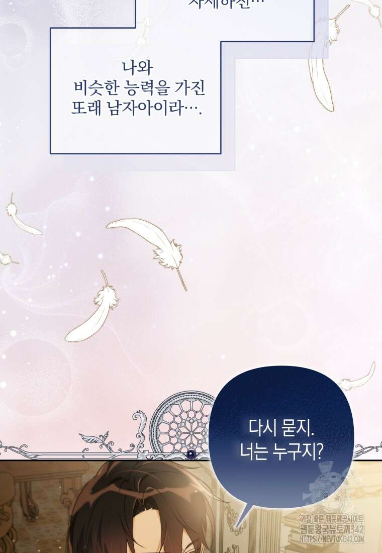 구원이 필요하신가요? 5화 60