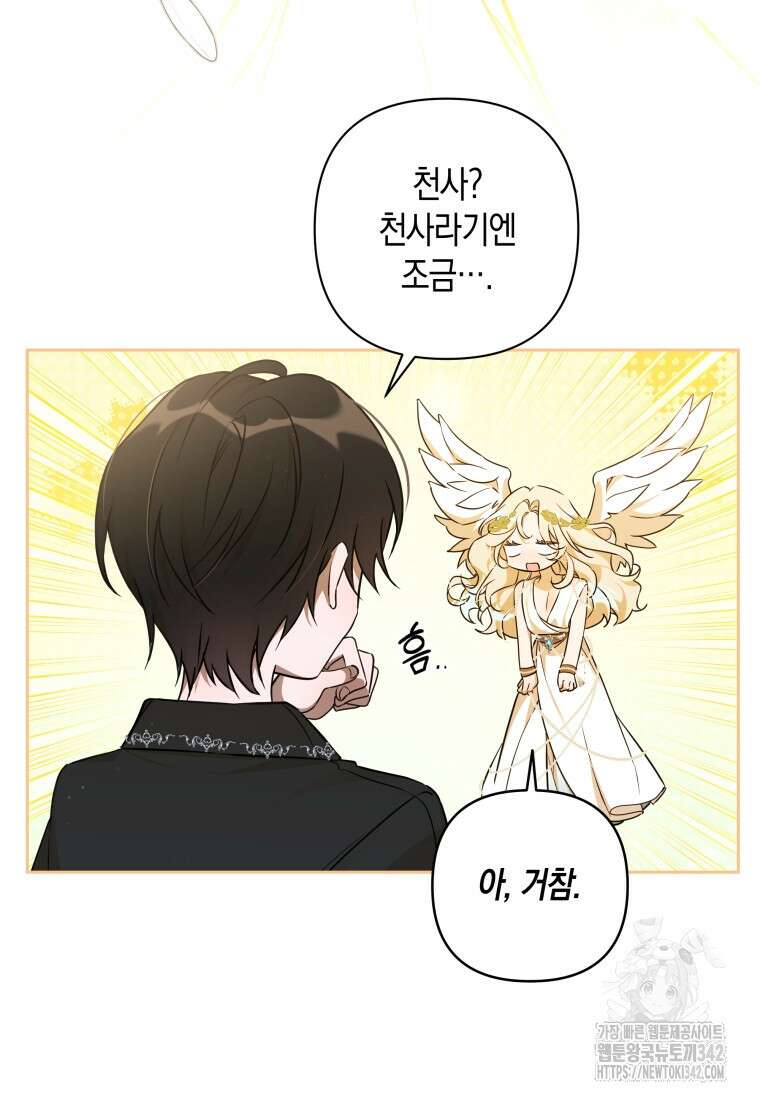 구원이 필요하신가요? 5화 64