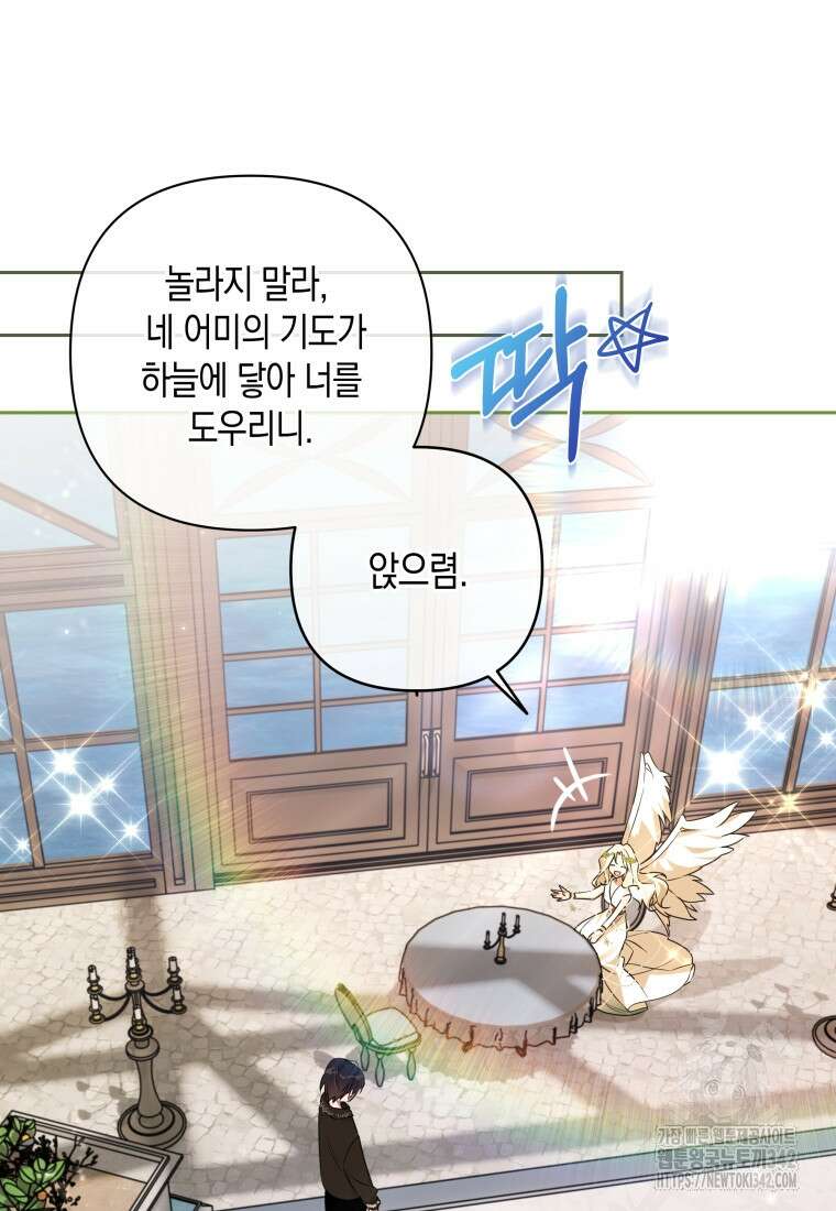 구원이 필요하신가요? 5화 65