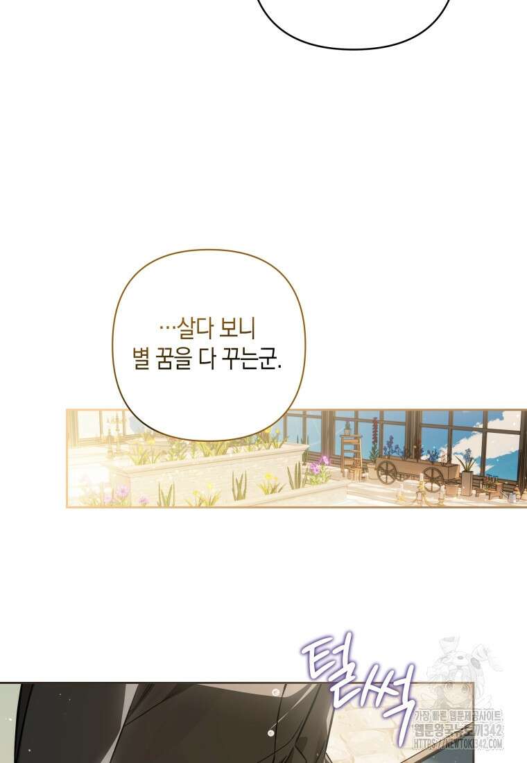 구원이 필요하신가요? 5화 68