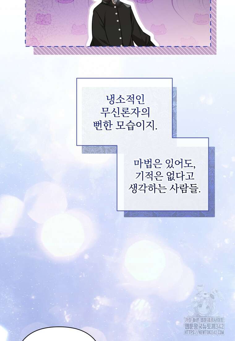 구원이 필요하신가요? 5화 72