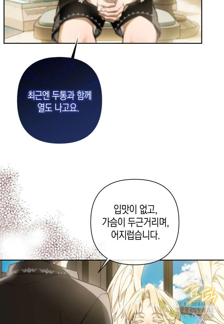 구원이 필요하신가요? 5화 75